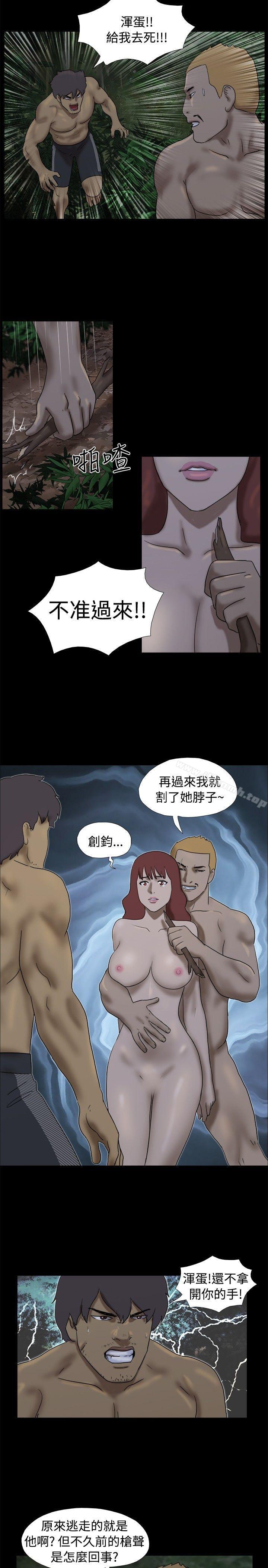 Naked Island Raw Chapter 24 Page 5