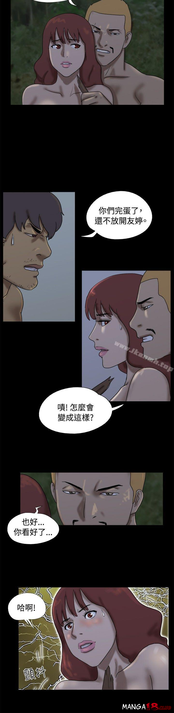Naked Island Raw Chapter 24 Page 6