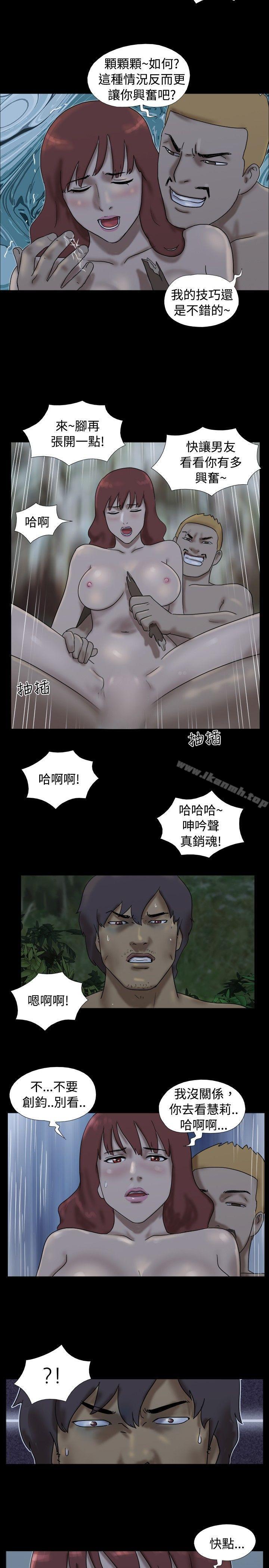 Naked Island Raw Chapter 24 Page 8