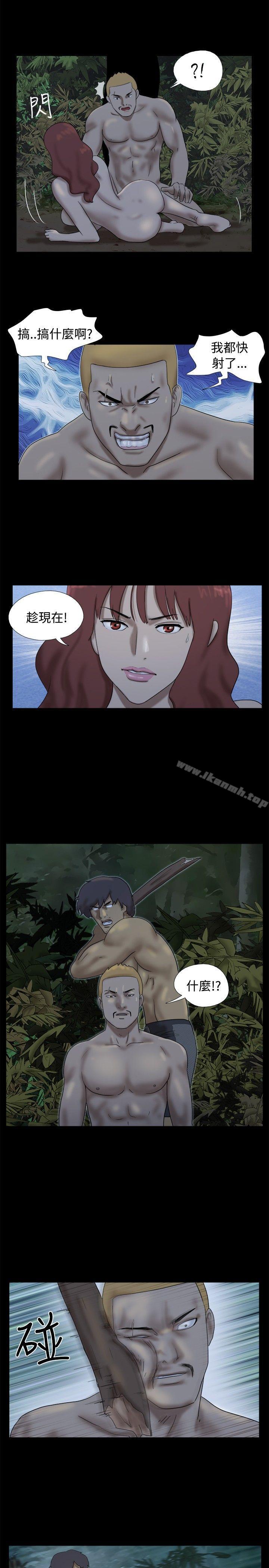 Naked Island Raw Chapter 25 Page 5