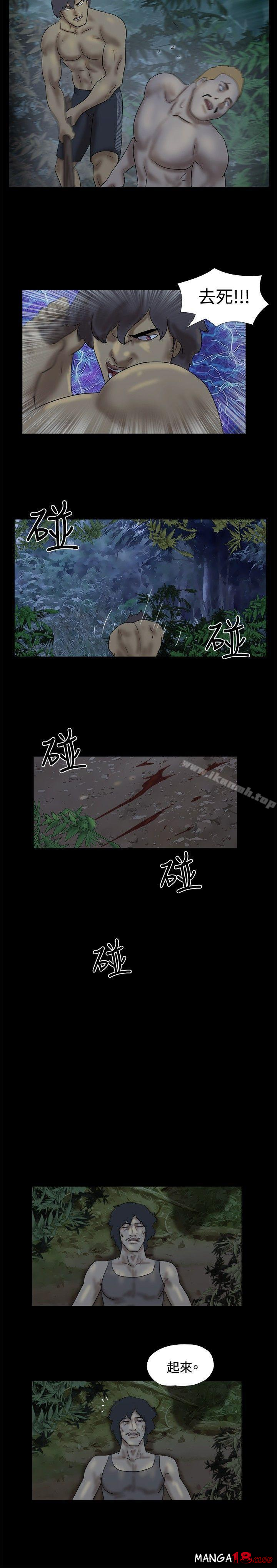 Naked Island Raw Chapter 25 Page 6