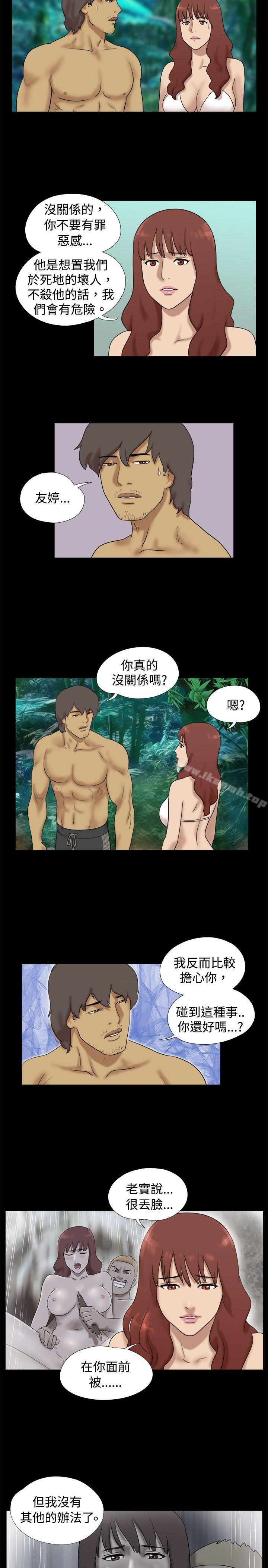 Naked Island Raw Chapter 26 Page 2