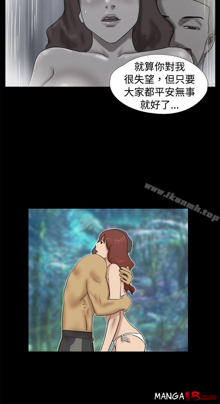 Naked Island Raw Chapter 26 Page 3