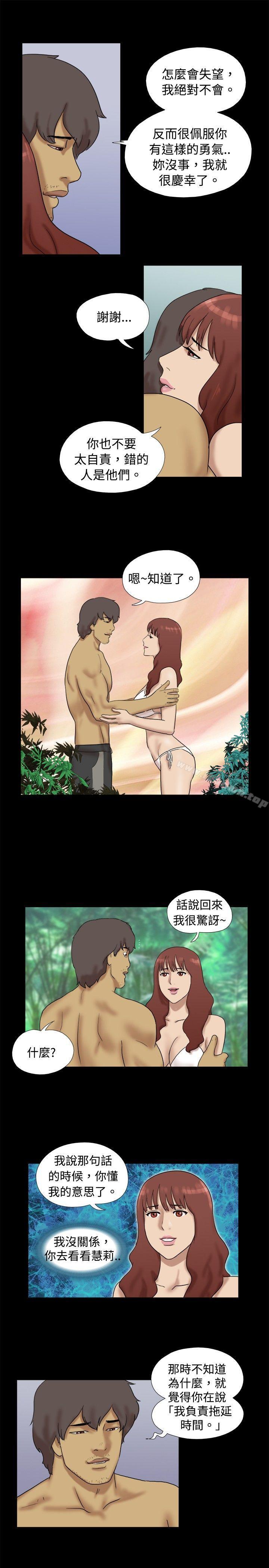 Naked Island Raw Chapter 26 Page 4