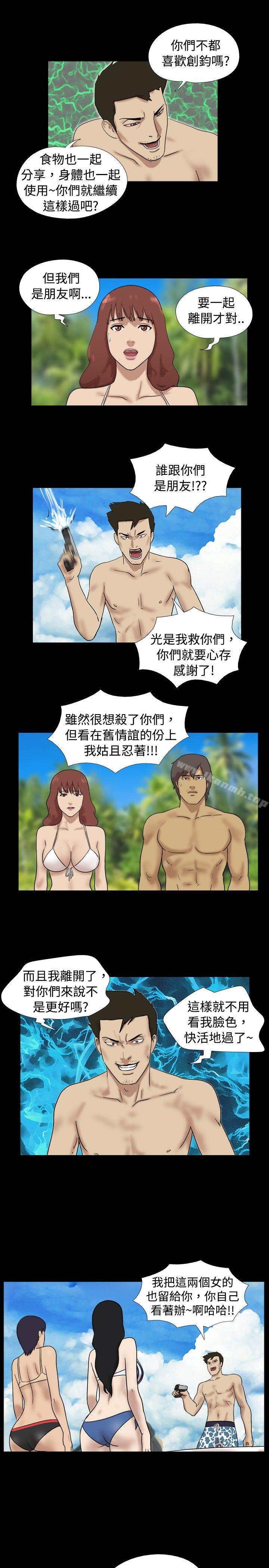 Naked Island Raw Chapter 26 Page 7