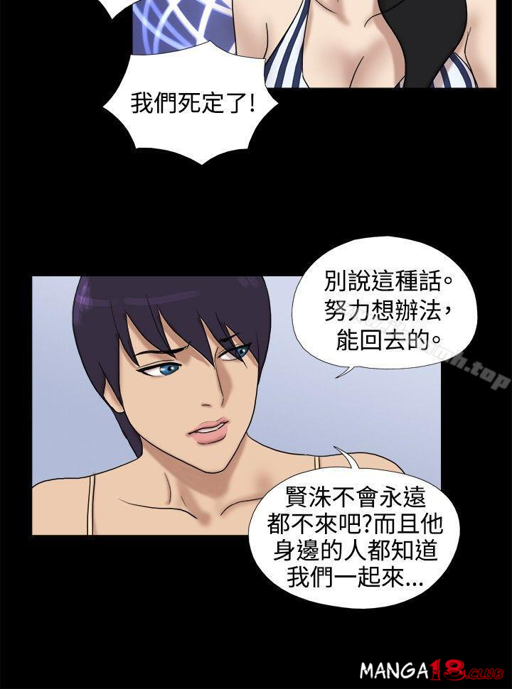 Naked Island Raw Chapter 27 Page 6