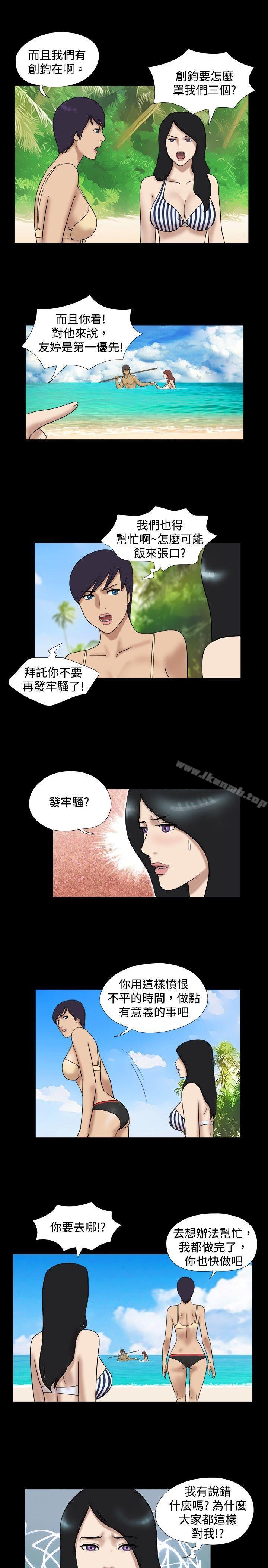 Naked Island Raw Chapter 27 Page 7
