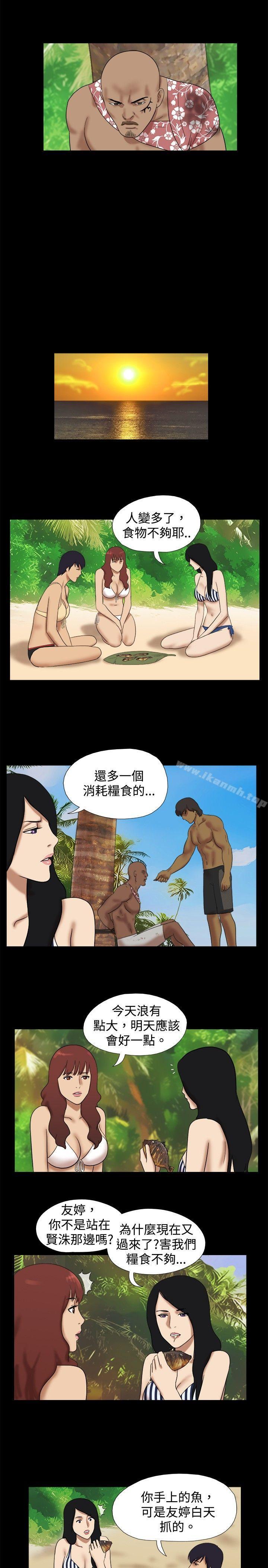 Naked Island Raw Chapter 28 Page 2