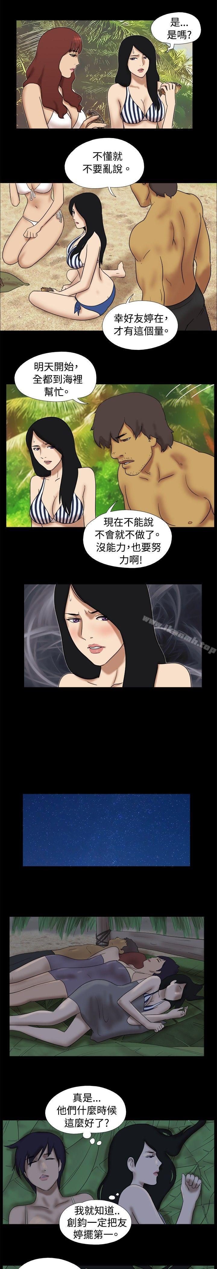 Naked Island Raw Chapter 28 Page 4