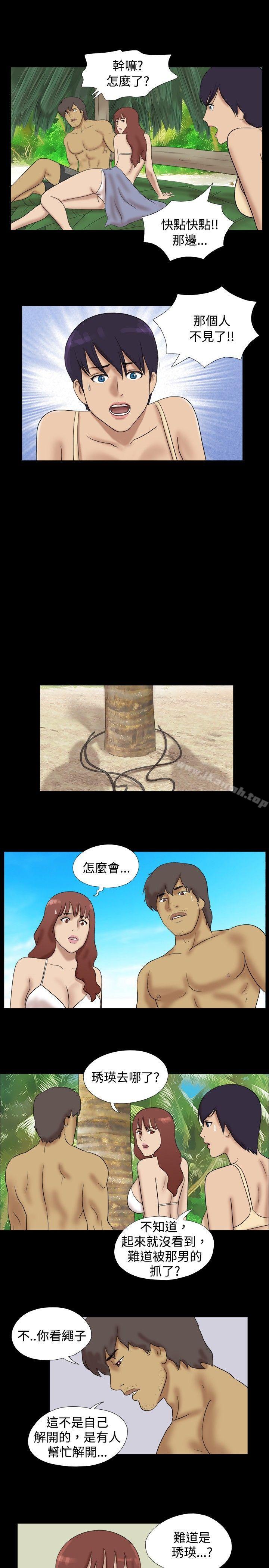 Naked Island Raw Chapter 28 Page 7