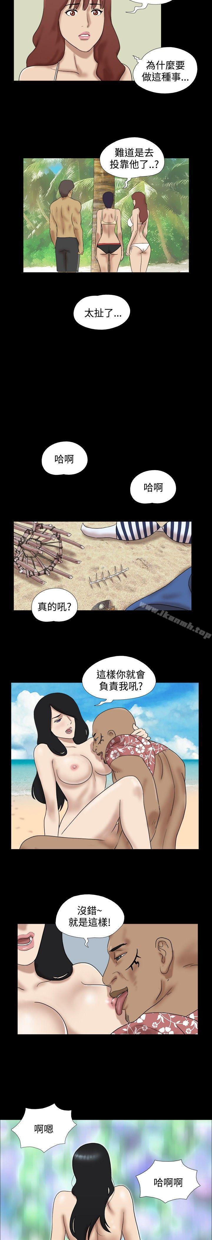 Naked Island Raw Chapter 28 Page 8