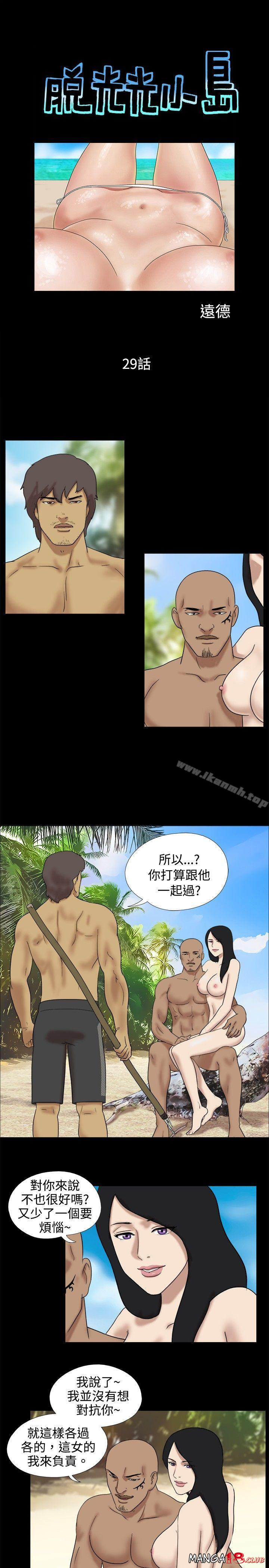 Naked Island Raw Chapter 29 Page 1