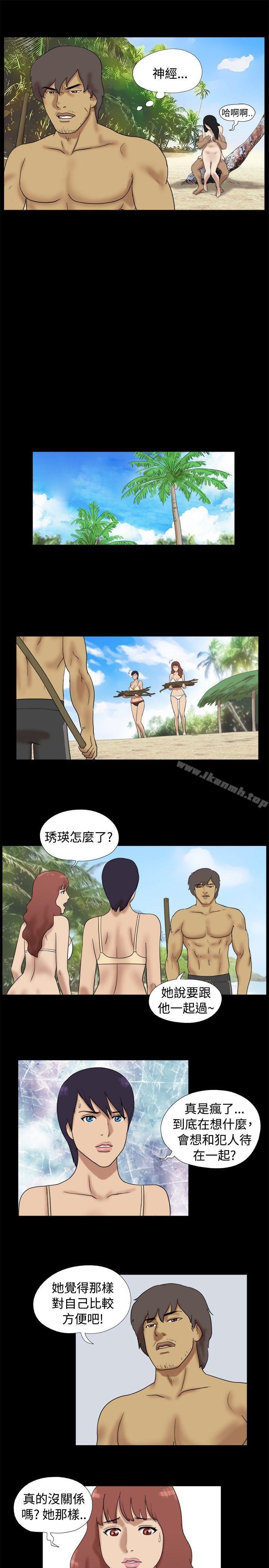 Naked Island Raw Chapter 29 Page 4