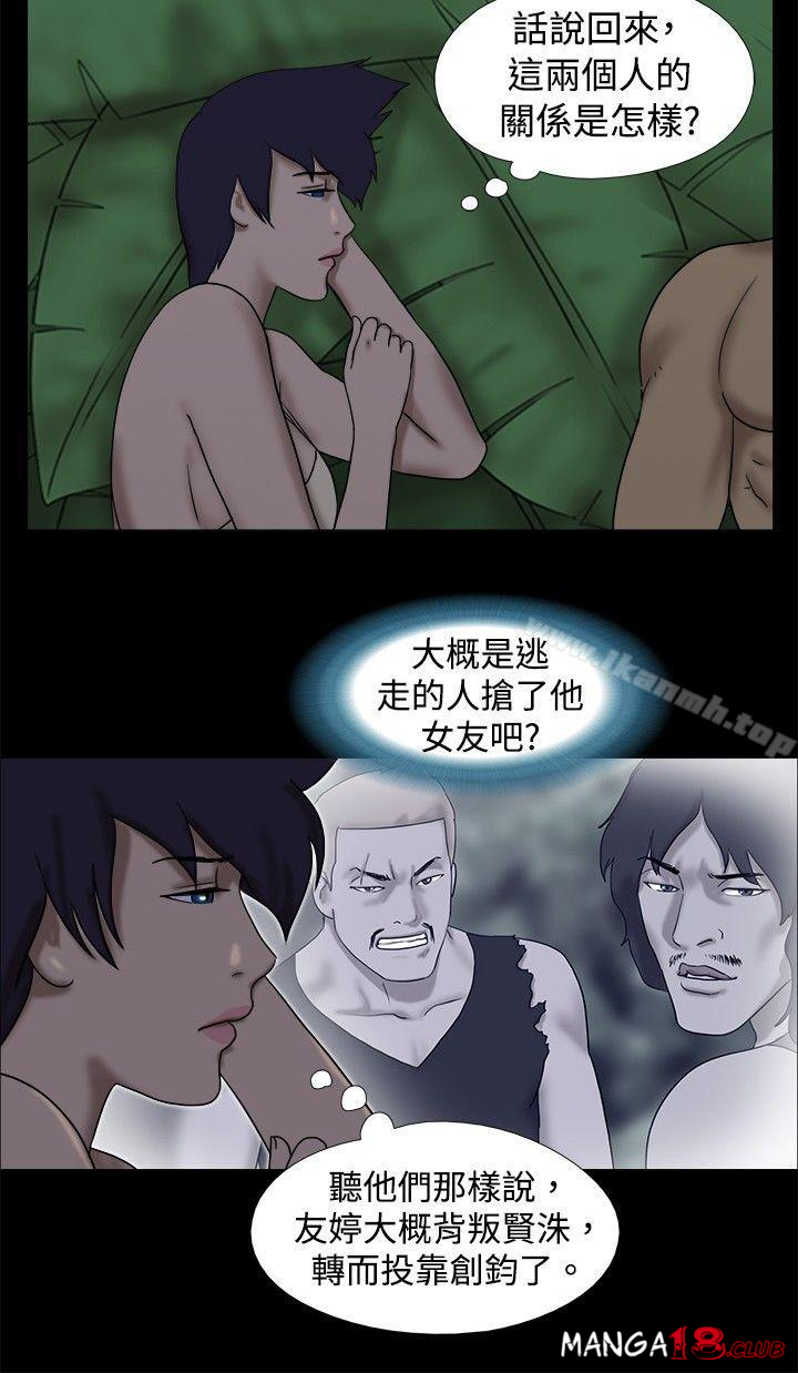Naked Island Raw Chapter 29 Page 6