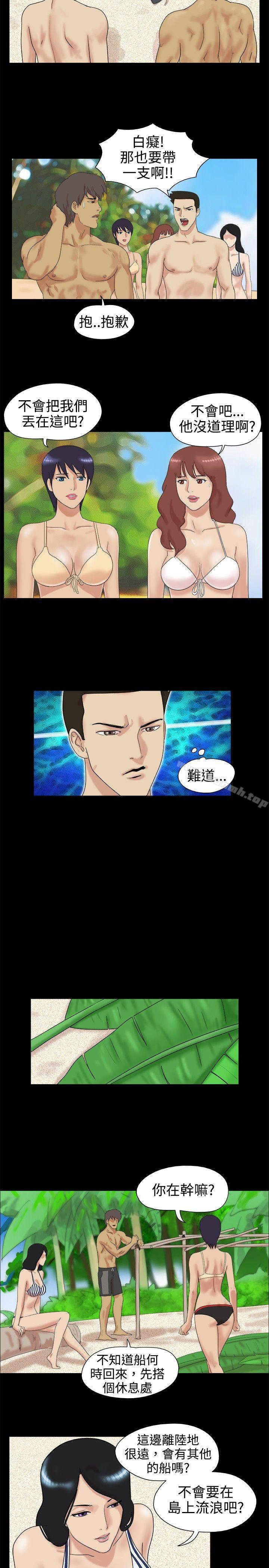 Naked Island Raw Chapter 3 Page 2