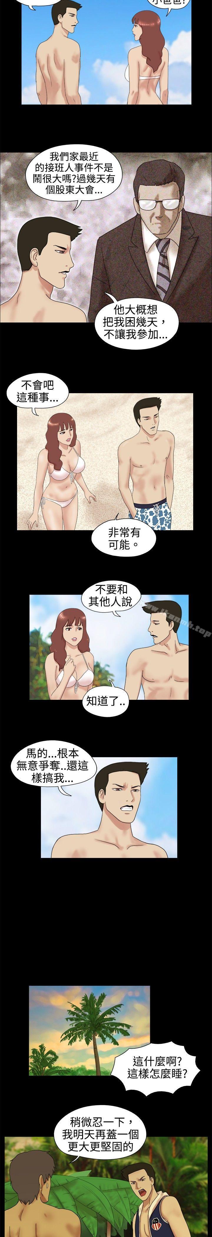 Naked Island Raw Chapter 3 Page 5