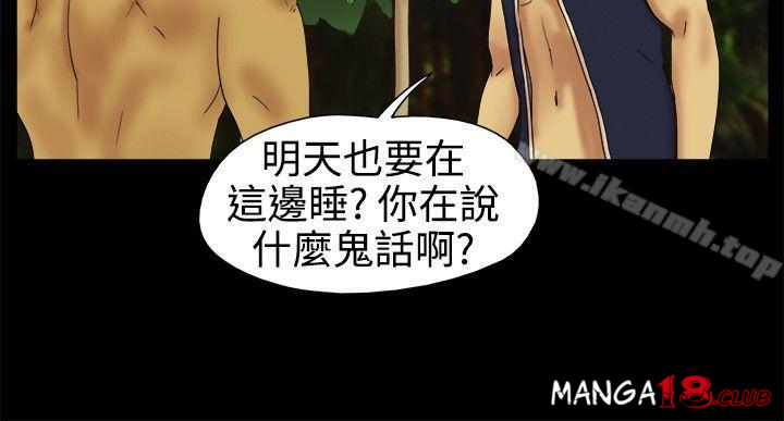 Naked Island Raw Chapter 3 Page 6