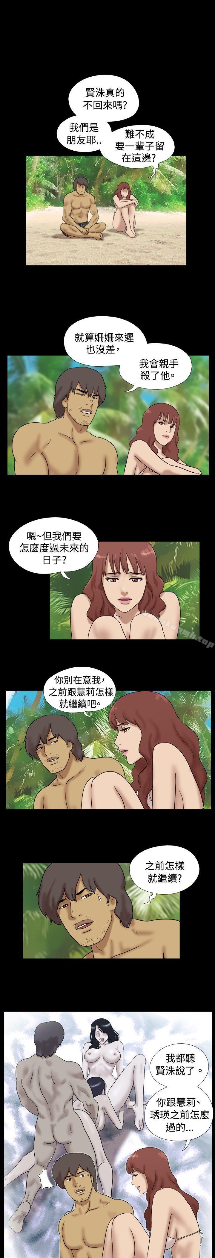 Naked Island Raw Chapter 30 Page 4