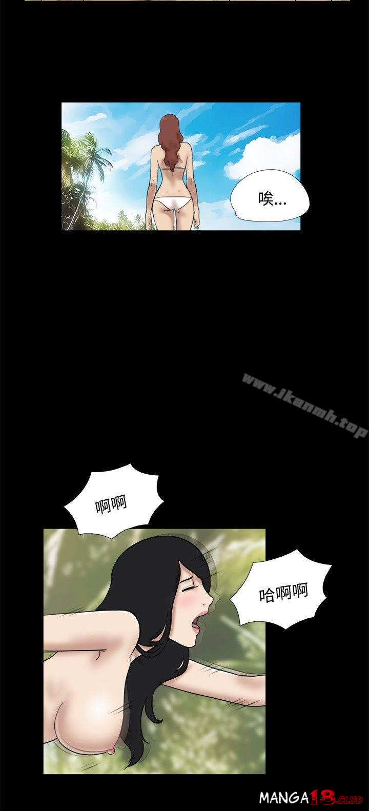 Naked Island Raw Chapter 30 Page 6