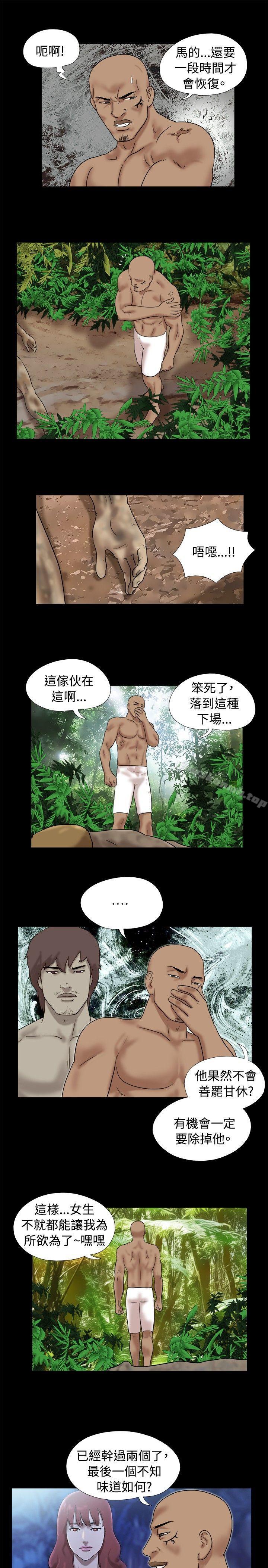 Naked Island Raw Chapter 31 Page 4
