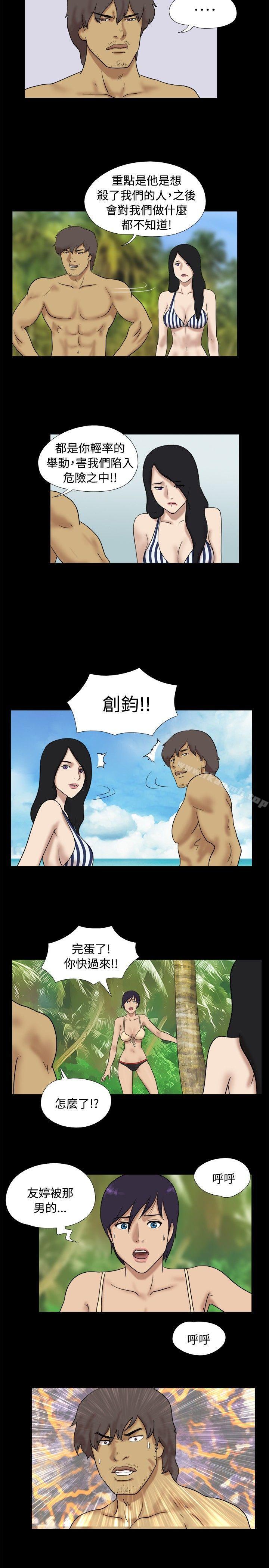 Naked Island Raw Chapter 32 Page 2