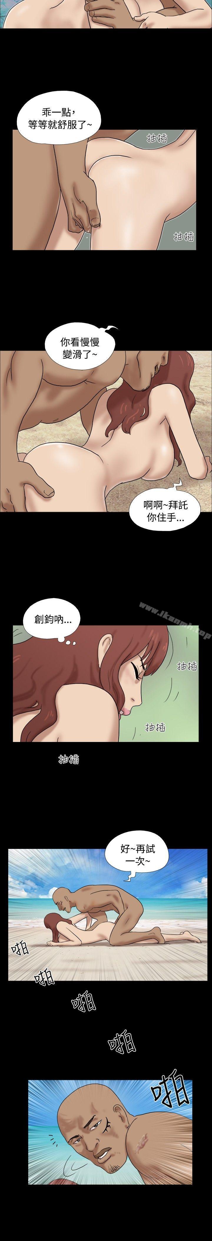 Naked Island Raw Chapter 32 Page 8