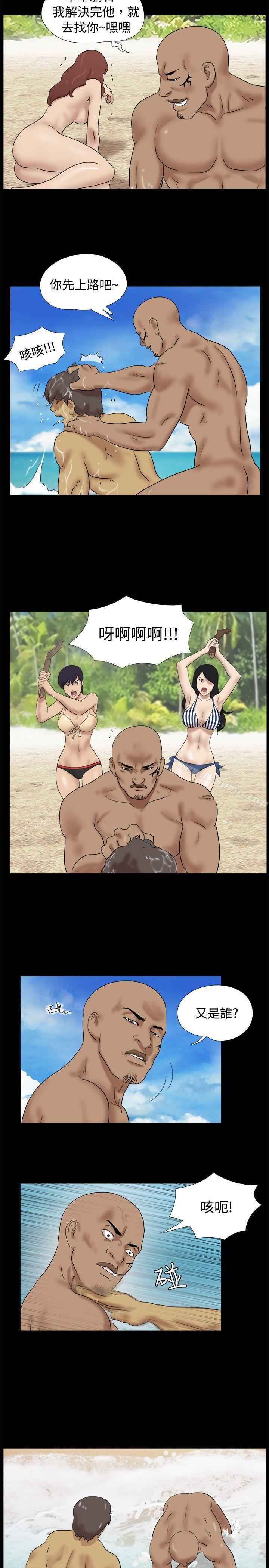 Naked Island Raw Chapter 33 Page 5