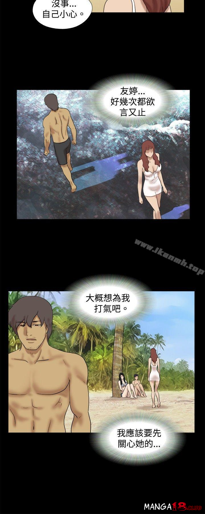 Naked Island Raw Chapter 34 Page 3