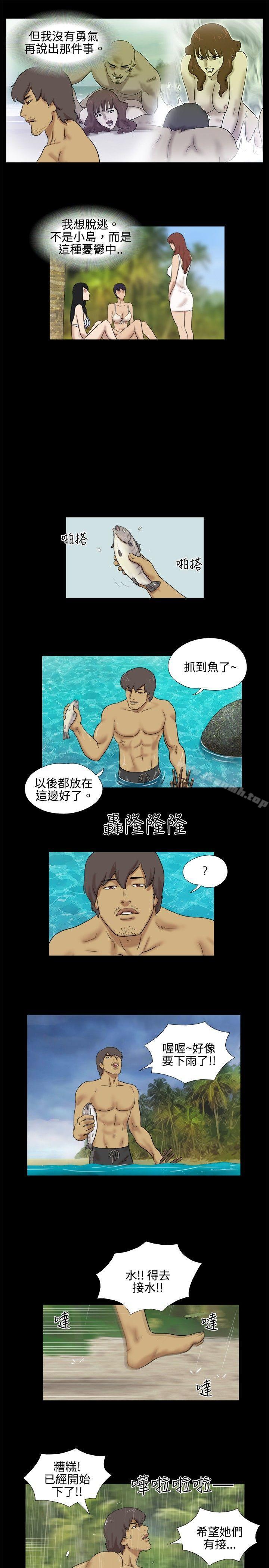 Naked Island Raw Chapter 34 Page 4