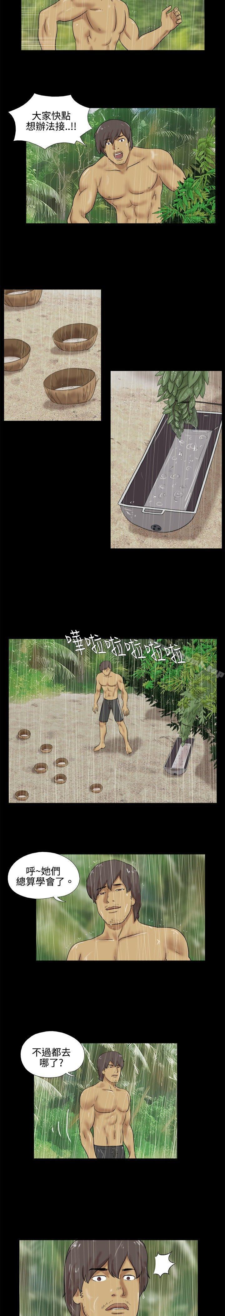 Naked Island Raw Chapter 34 Page 5