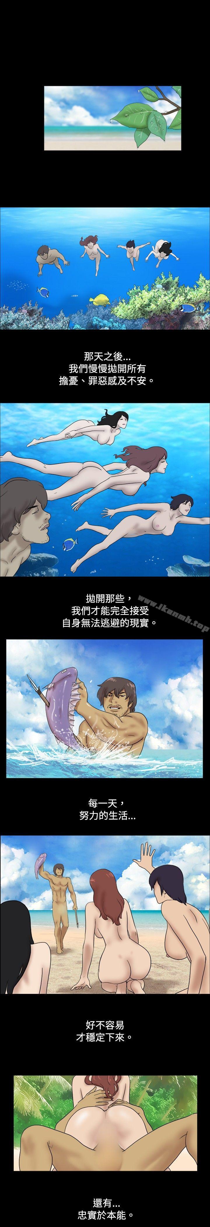 Naked Island Raw Chapter 35 Page 7