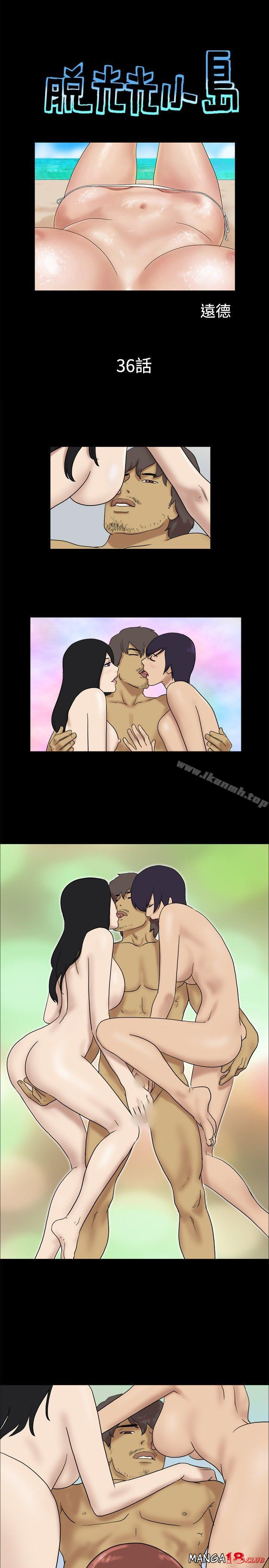 Naked Island Raw Chapter 36 Page 1