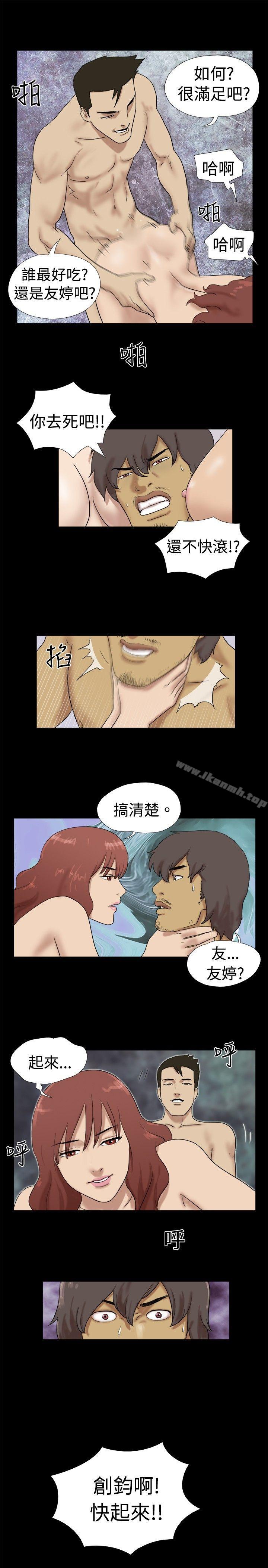 Naked Island Raw Chapter 36 Page 4