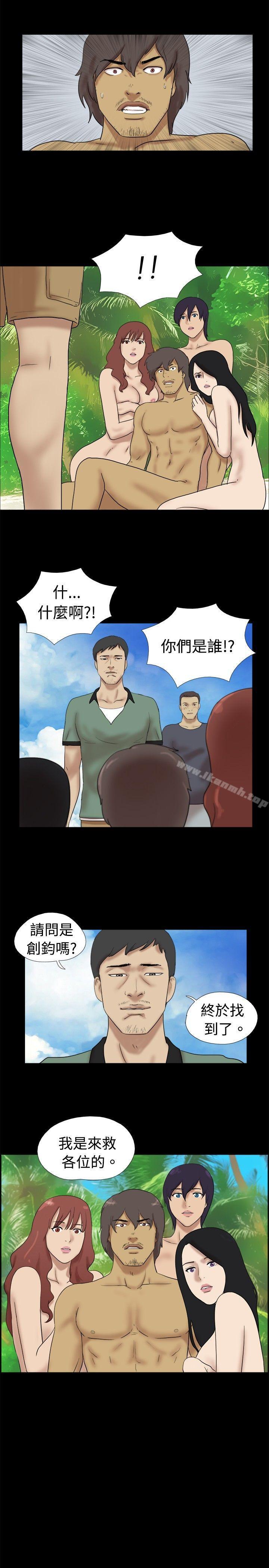 Naked Island Raw Chapter 36 Page 5