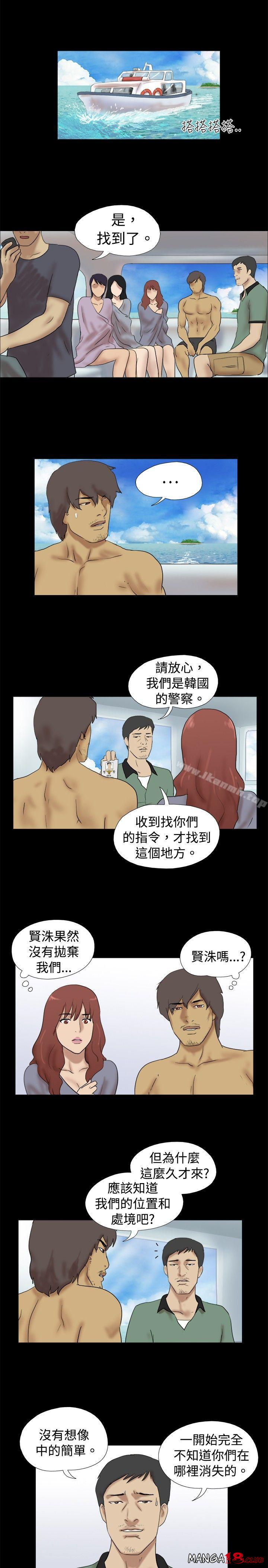 Naked Island Raw Chapter 36 Page 6