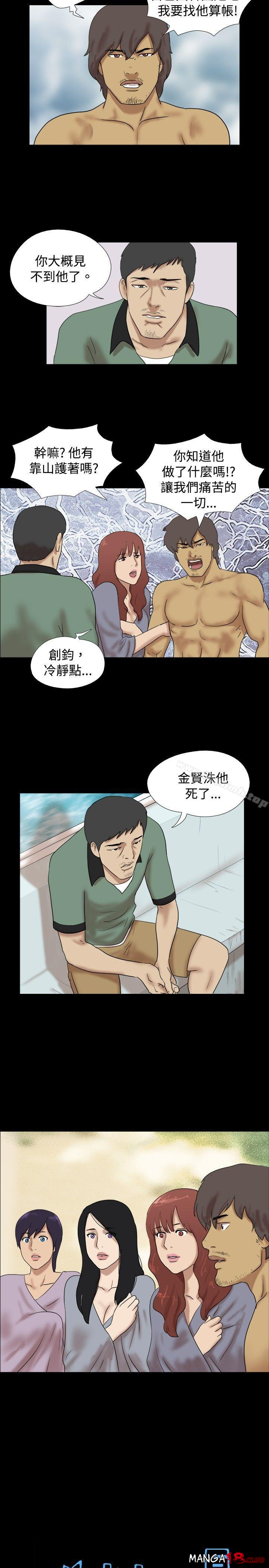 Naked Island Raw Chapter 36 Page 9