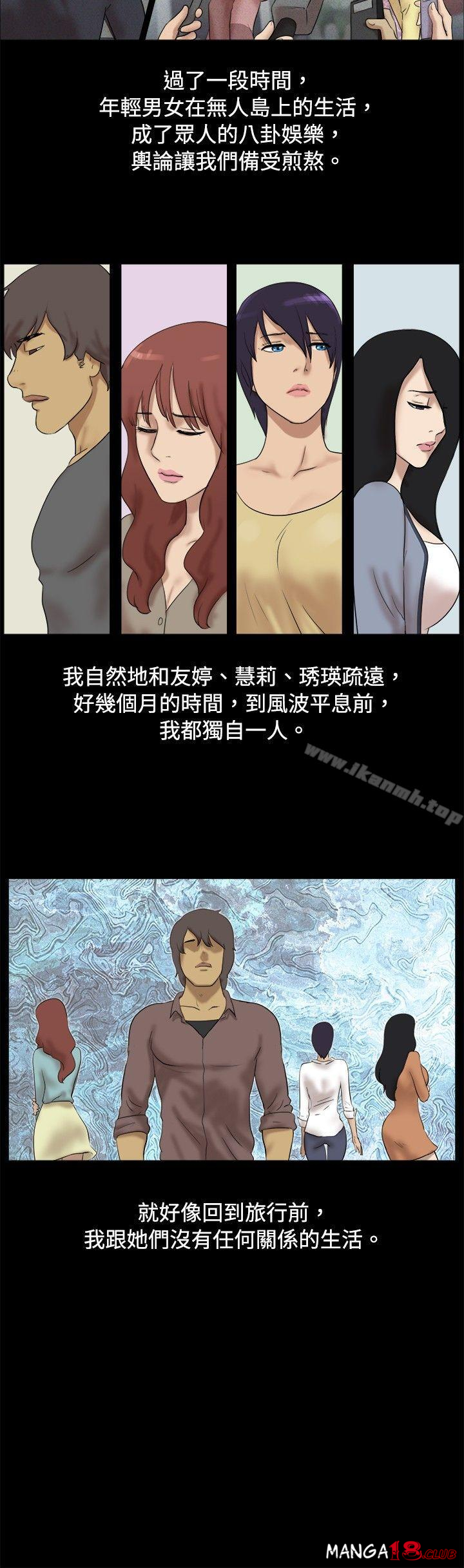 Naked Island Raw Chapter 37 Page 3