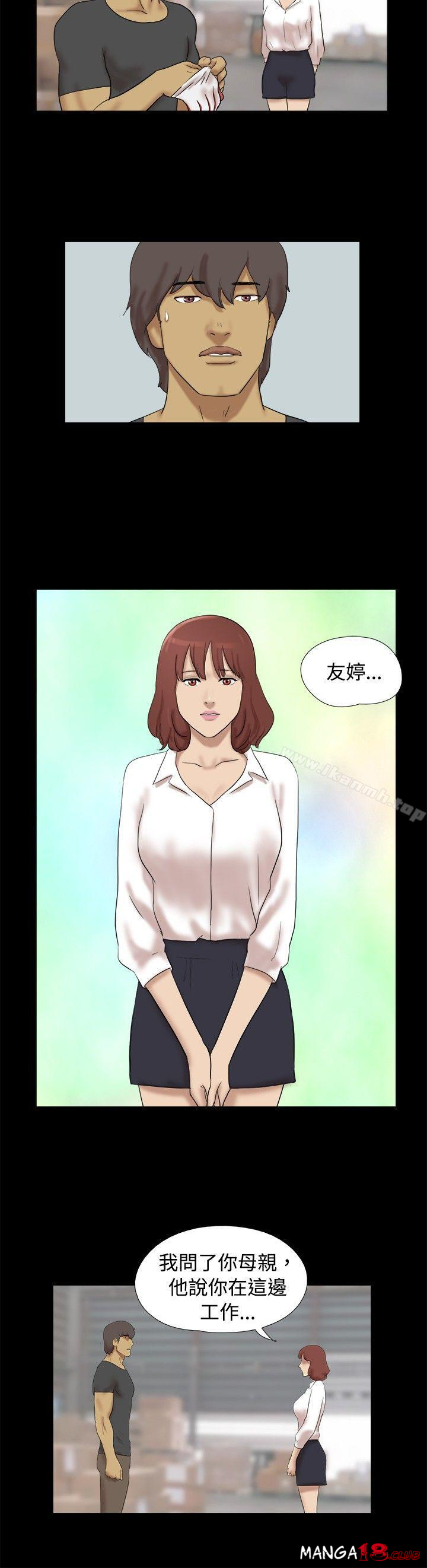 Naked Island Raw Chapter 37 Page 6
