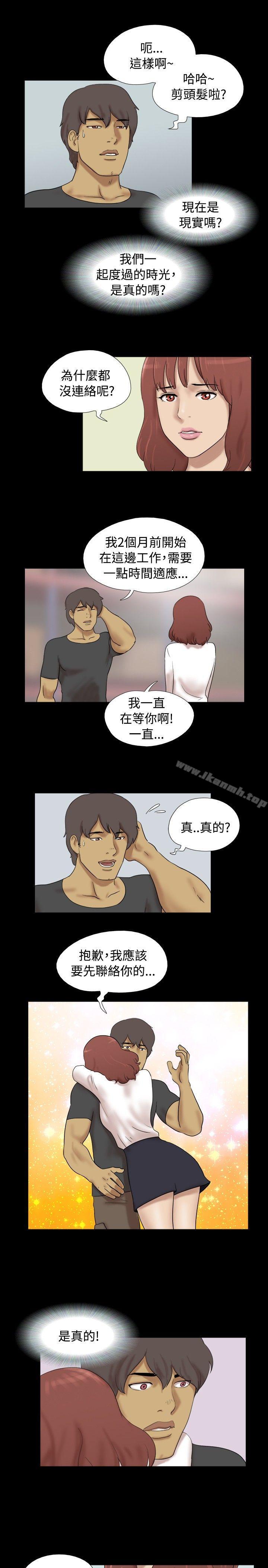 Naked Island Raw Chapter 37 Page 7