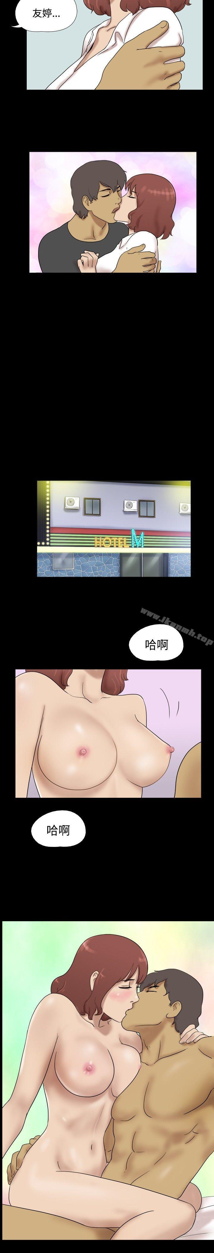 Naked Island Raw Chapter 37 Page 8