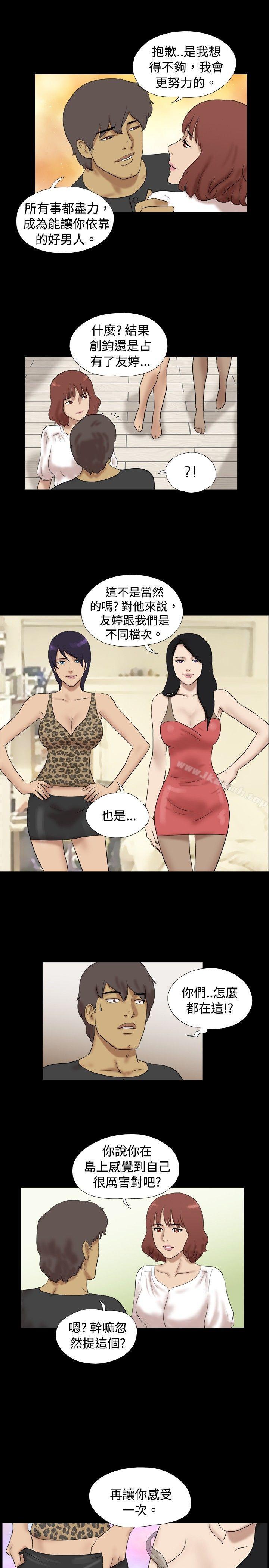 Naked Island Raw Chapter 38 Page 10