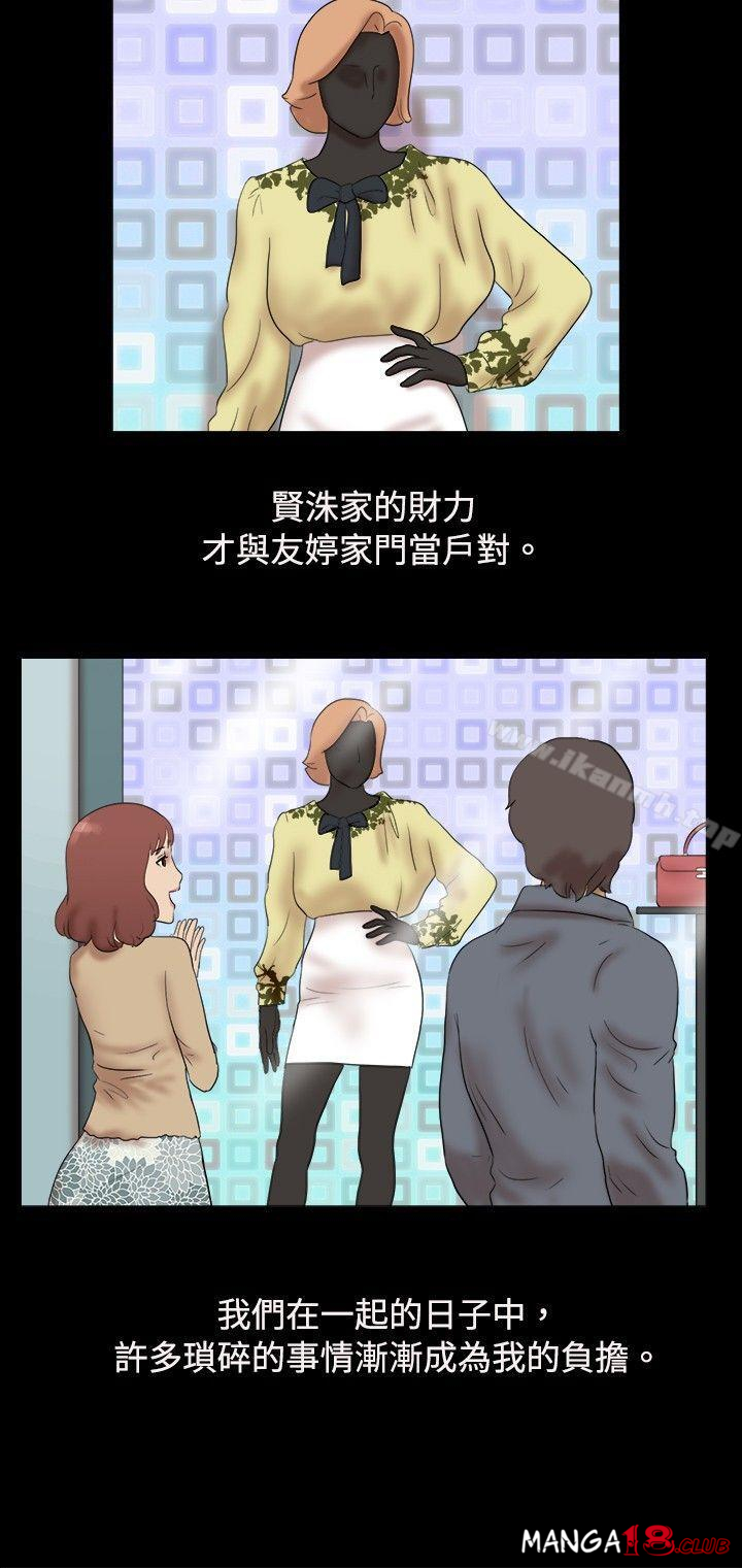 Naked Island Raw Chapter 38 Page 3