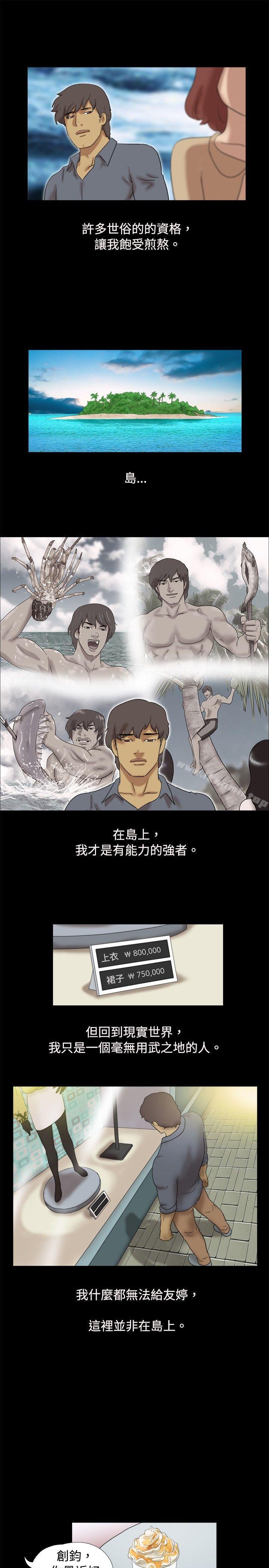 Naked Island Raw Chapter 38 Page 4