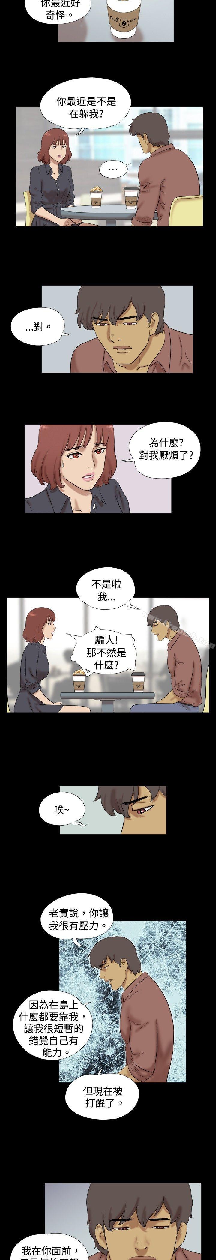 Naked Island Raw Chapter 38 Page 5