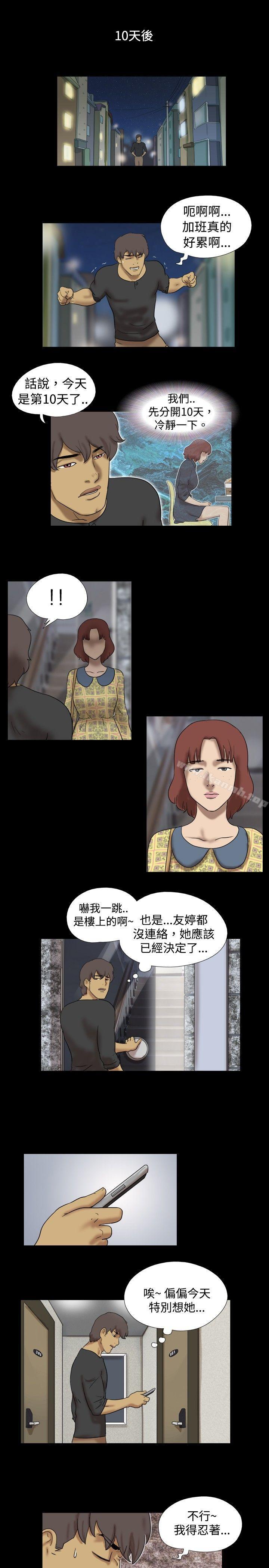 Naked Island Raw Chapter 38 Page 7