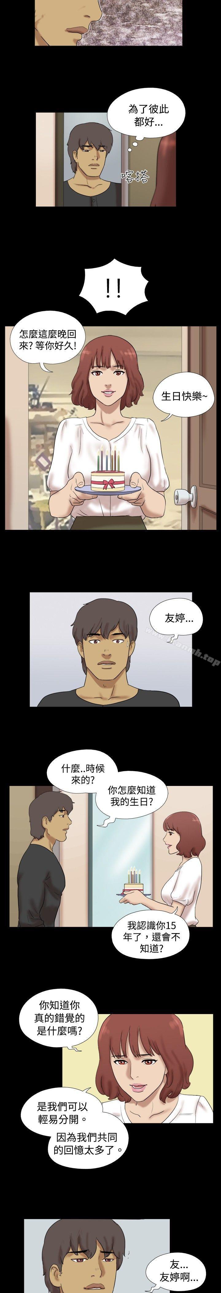 Naked Island Raw Chapter 38 Page 8