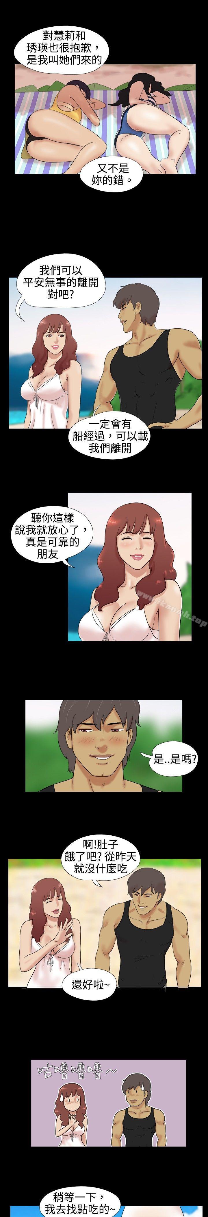 Naked Island Raw Chapter 4 Page 2