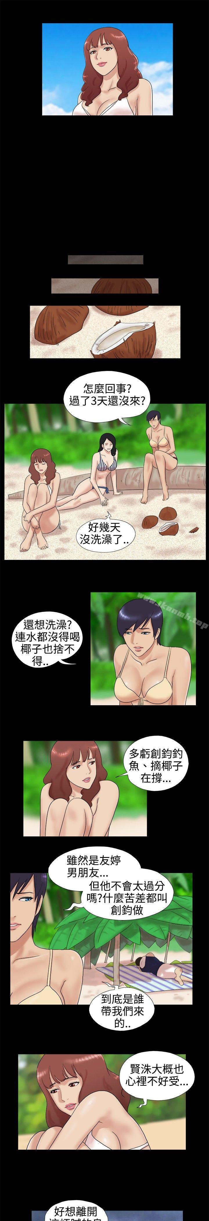 Naked Island Raw Chapter 4 Page 4