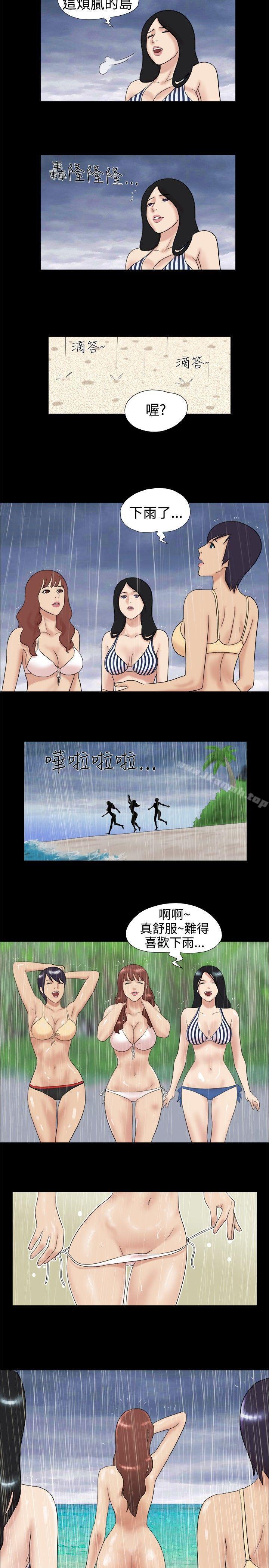 Naked Island Raw Chapter 4 Page 5