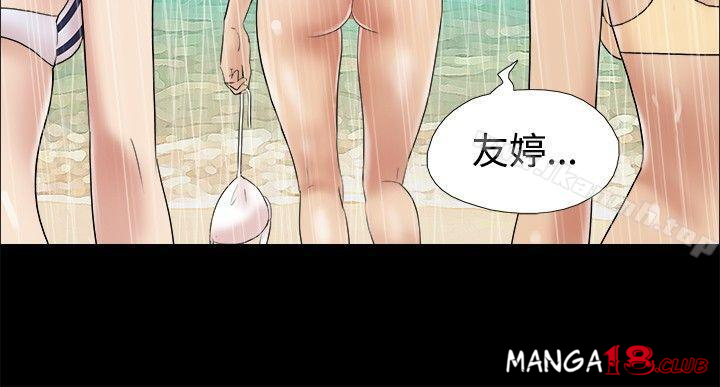 Naked Island Raw Chapter 4 Page 6